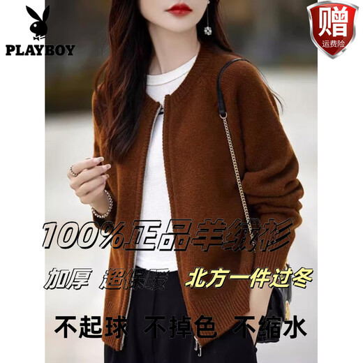 Playboy (Playboy) Modes Solid Color Double Reißverpackung Pullover Jacke Frauen Frühling und Herbst Neues lose Temperament Schlanke Wollgestricke Strickjacke offizielle Flaggschiff-Tonfarbe L 101-110
