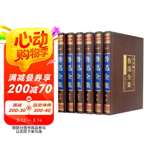 【京仓速发全新正版】鲁迅全集原著无删减散文杂文诗歌作品全注全译中学生青鲁迅光明日报出版社