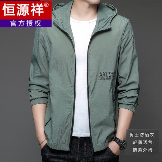 
Hengyuan Xiang Pusen sun protection clothes men's summer thin outdoor ice silk hooded sun protection clothes coat N9928 mist blue L 175 120-135Jin [Jin equals 0.5 kg]