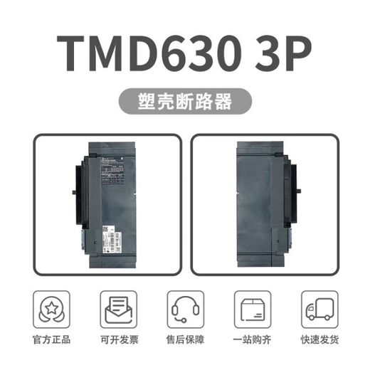 Schneider Electric's new Schneider molded case circuit breaker NSX100/NSX160/N NSX100 TMD 50A H 70kA 3P