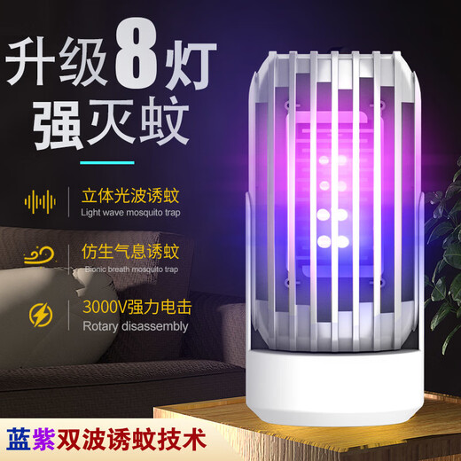 Joyoung Beauty electronic mosquito killer lamp plug-in plug-in electric mosquito swatter plug-in mosquito repellent artifact baby can use electric mosquito swatter pregnant women King Kong basic model-4 lights ice gray