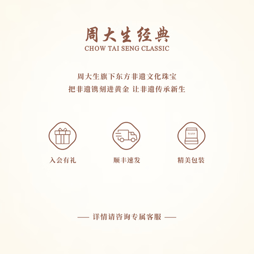 Chow Tai Sang Classic Collection Feng Hua Series Ancient Gold Ring Jian Jia Gold Couple Ring Wedding Gift In the Water Pair Ring Men's Labor Cost 70 Yuan 8.17