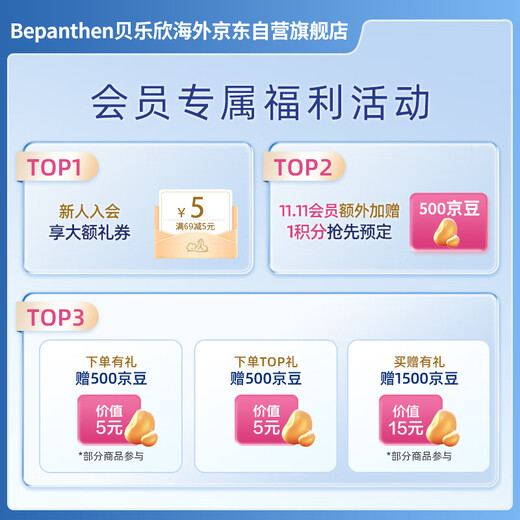 Bayer Original Genuine Bayer Breast Care Cream Belexin B5 Breast Care Cream Newborn Baby Anti-Baby Red Bottom 100g/piece