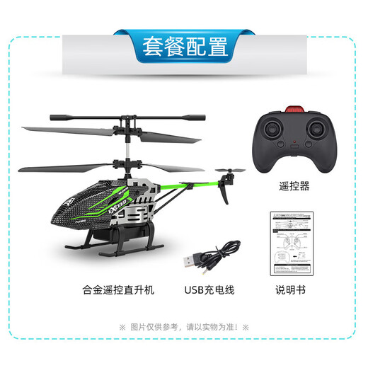 新品七彩变幻灯光遥控直升飞机3.5通定高儿童耐摔遥控人机 绿色英文盒合金3.5通+定高+彩灯 标配（单电池试用版