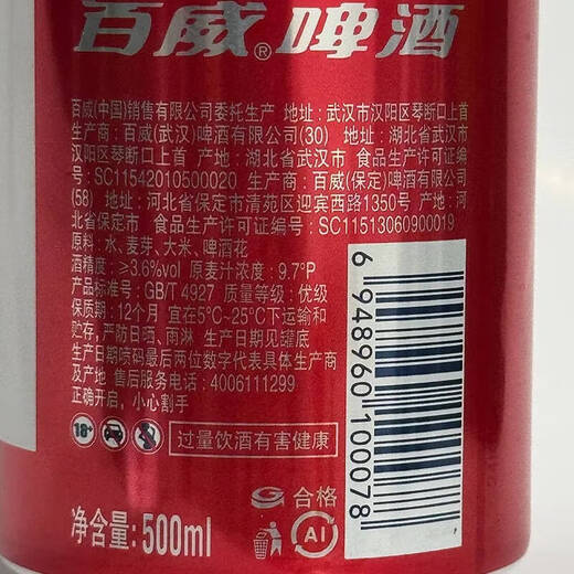 Budweiser beer 500ml*3