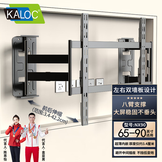 KALOCkaloc TV hanger ultra-thin built-in double-arm telescopic TV bracket wall-mounted NX90 telescopic rotating universal adapter 65-90 inch Hisense Xiaomi Skyworth TCL wall hanging
