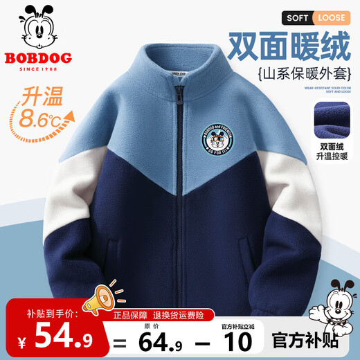 Babudou children's coat autumn and winter new style double-sided polar fleece cardigan for boys, comfortable and warm, fashionable color matching winter clothing for girls, fog blue and navy blue 140