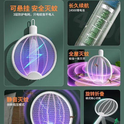 小米智能2025新款电蚊拍充电式家用力锂电池灭蚊驱蚊神器打苍拍1047 紫光诱蚊+折叠+长续航+横向旋转