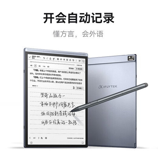IFlytek Smart Office Laptop Air2 Hot Sale E-book Reader Ink Screen 8.2-inch Air2 Pro Electronic Paper Book Handwriting Notebook Conference Speech-to-Text Jingcang Express iFlytek Smart Office Laptop Air2 Pro Ink Blue