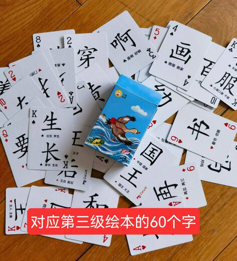 El Libro Imagen de Xiao Yang Shangshan está equipado con cartas de juego y Juegos de reconocimiento de palabras Tarjetas de juguete correspondientes al Juego de mesa calendario de 390 palabras de nivel 1-6. El segundo nivel de cartas de juego