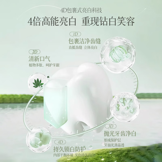 欧依唯牙膏酵素益生菌亮白清新口气渍欧依维牙膏男女[炫白净齿] 一支试用装