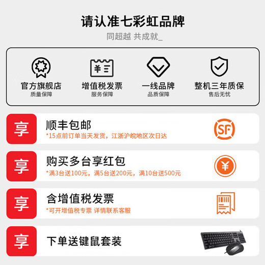 七彩虹（Colorful）酷睿i5 12400 CPU企业商用办公组装电脑主机i3 12100F家用台式DIY整机 配置三 i5 12400+16G+512G SSD