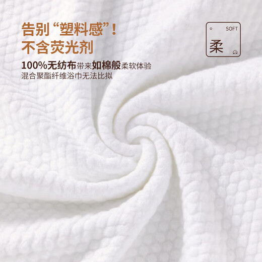 
Baicaoyuan disposable thickened bath towels large pearl pattern portable travel bath towels for business trips 10 independent packaging for adults