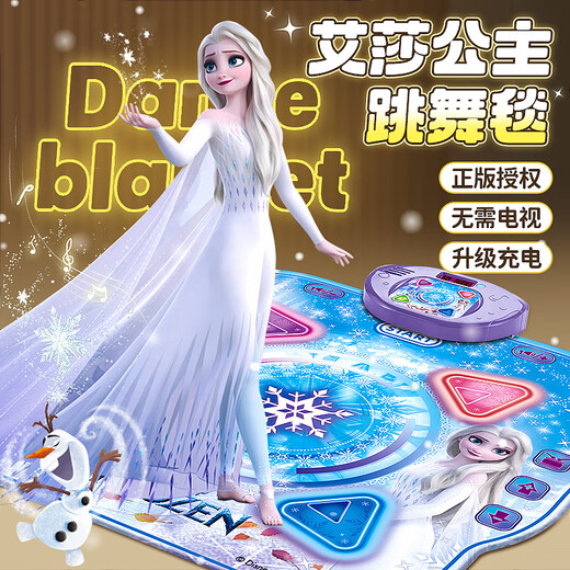 星云宝贝艾莎公主音乐跳舞毯儿童游戏家用无线跳舞机玩具男孩女孩生日礼物
