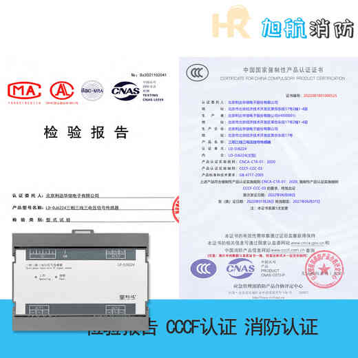 Beijing Lida Huaxin LD-DJ6224 three-phase three-wire three-voltage signal sensor fire sensor brand new Lida LD-DJ6224 signal sensor