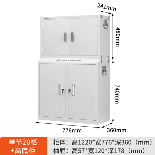 Yilide mobile phone shielding cabinet 5G signal shielding cabinet examination room conference room electronic product storage cabinet 20 grids + high base cabinet