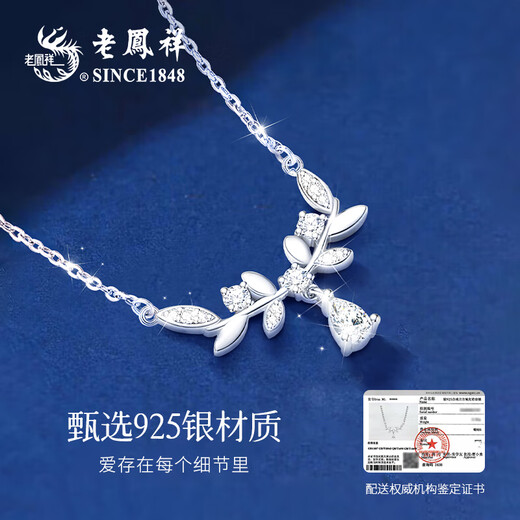 Lao Fengxiang Silver Necklace Girls Pendant Birthday Gift Ladies Best Friend Light Luxury Niche High-end Silver Jewelry Clavicle Chain Suisui Ping An Jingdong/Next Day Delivery