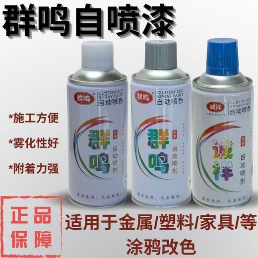 
7035 self-painted one box 7021//7045/7046/7047/7040/L007 graffiti anti-rust 7045 gray box pack * 12 pieces within 24 hours