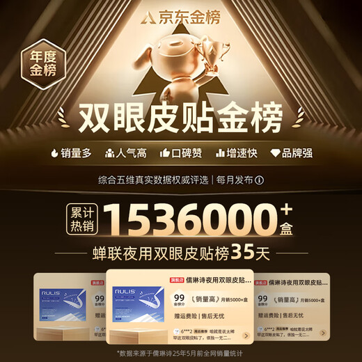 Rulinshi sleep-specific double eyelid patch for night use 3M memory shaping double eyelid patch invisible breathable unisex style olive type 160 patches non-discriminating type universal style