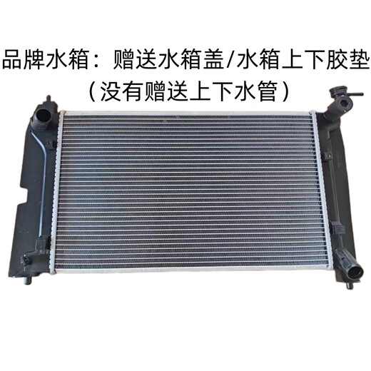 丽田适用于吉利帝豪EC715 EC718 EC7RV新帝豪百万帝豪水箱散热器原厂 帝豪1.3T自动挡品牌