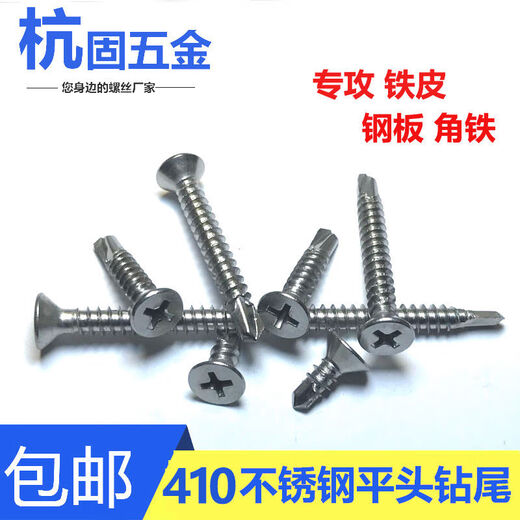 史丹利（STANLEY）410不锈钢十字沉头自攻自钻燕尾螺丝钉M4.2 M4.8平头强攻钻尾螺丝 3519  2800只盒