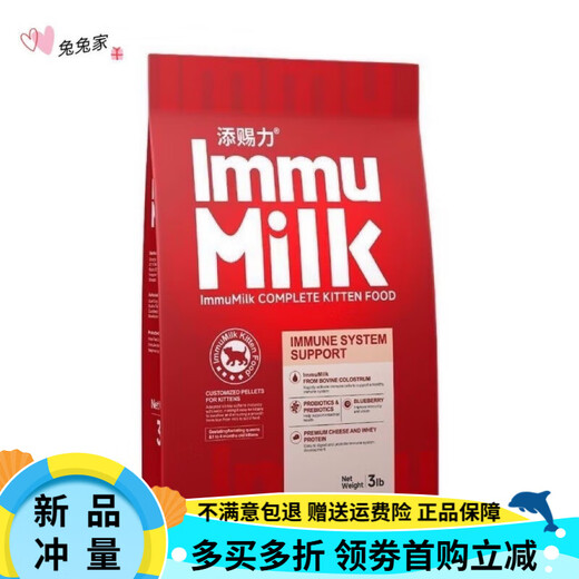 Tiancili Milk Cake Cat Food Tiancili Kitten Special Cat Food Kitten 4 to 12 Months Lactoferrin Colostrum Food Tiancili Milk Cake Cat Food 1.36kg (3lb)/pack