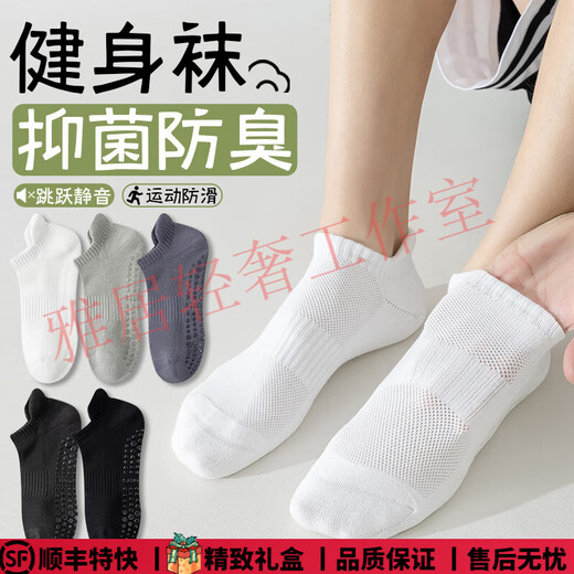 FENTENGG light luxury brand yoga socks men's non-slip fitness Pilates pure cotton socks summer thin men's sports socks A one-piece boneless silicone non-slip socks-white 5 pairs one size