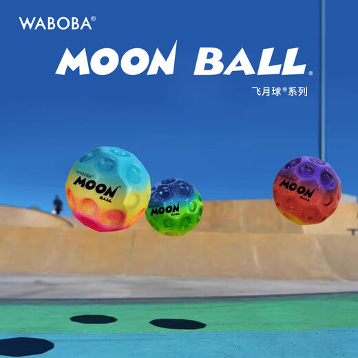 WABOBA anti-gravity flying moon MoonBall high moon stone elastic ball children outdoor rebound ball decompression toy ball