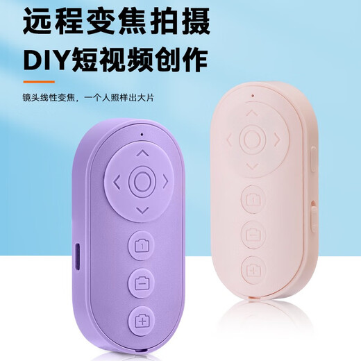 
Zoom remote control is suitable for Huawei Pura70/mate60pro/pura70uitra/nova13//nova1 G. Stacked zoom remote control purple + 9928 bracket