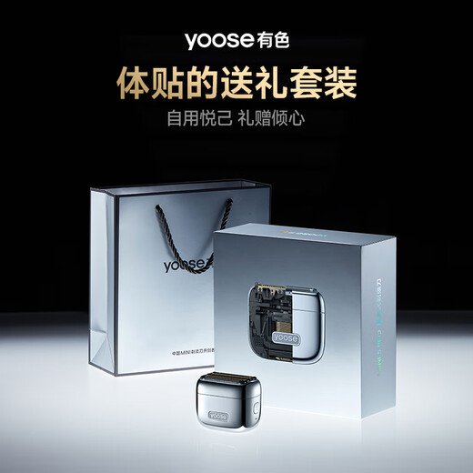 有色（yoose）剃须刀便携往复式5刀合金电动刮胡刀 男士七夕礼物生日送男朋友老公 MINI 5 PRO 电镀银