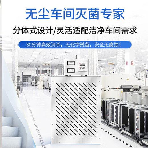 Fenrui built-in central air conditioning ozone sterilizer food factory workshop warehouse air purification ozone generator split built-in ozone sterilizer Delixi intelligent time control 70g