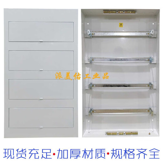 Villa intelligent 60P three-row, 72-position all-iron concealed assembly electrical box, four-layer extra large 8096 circuit surface-mounted strong electrical box, four-row, 96-bit concealed assembly box