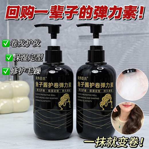 Su Xiuchen's caviar elastic female curly hair moisturizing curl anti-frizz fluffy curl essential oil after perm curl curl lasting styling 10 bottles buy five get five free