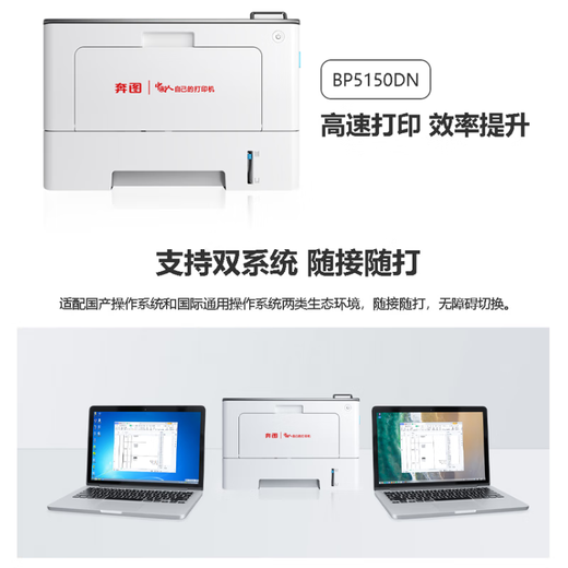 Pantum BP5150DN/5155/5200DN/5208DW Schwarzweiß und weißer A4-Laserdrucker doppelseitiger Netzwerkdrucker Bentu BP5150DN Automatisch doppelseitig/verdrahtetes Netzwerk-Store-Prototyp (keine Außenverpackung enthält keine Toner-Patronen-Zubehör)