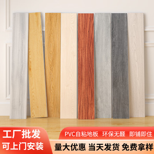 XMSJ广东工厂批发pvc塑胶地板自粘地板贴家用地贴地胶加厚耐磨防水 6197/厚1.8mm 91.4cm*15.2cm