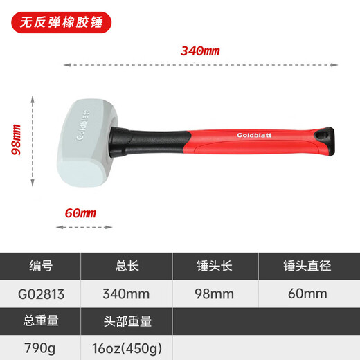 GOLDBLATT American Goodbatter non-rebound installation hammer shock-proof rubber leather hammer soft handle carpentry hammer tile floor hammer head non-rebound rubber hammer G02813