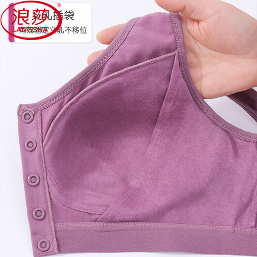 浪莎（LangSha）术后切除义乳专用胸罩前扣文胸二合一假胸乳纯棉内衣背心大码 紫色单件文胸 【精品特价旗舰】 4XL 46/105建议150-170斤