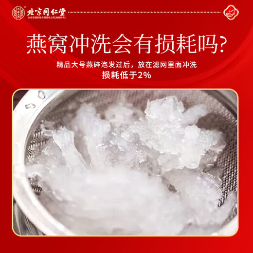 In the inner court, Beijing Tongrentang dried swallows crushed 10g Indonesian traceability dry cup bird's nest to send nutritional supplements to elders on the Chinese Valentine's Day to send girlfriends