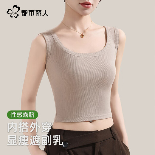 都市丽人吊带背心女外穿内搭夏季薄款百搭美背打底上衣修身显瘦 白色 L