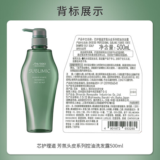 Shiseido Professional Hair Salon Care Channel Control de aceite de acción prolongada para restaurar el cabello refrescante y la cara desnuda. Atmósfera fragante Serie de cuero cabelludo champú de control de aceite 500ml