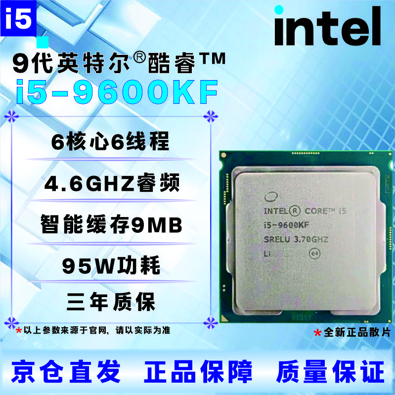 Intel 9th generation CPU processor i3 i5 i7i9 9100T9300T9400F9500T9600KF9700KF9900KF brand new boxed loose chips store warranty three years I5 9600KF new loose chips