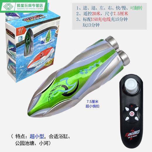 Shantoulin Village kann super kleine Mini-Fernbedienung Speedboot-U-Boot-Kinder im Wasserjungen spielen, das Fischspielzeug ladet, Boot Violett Rolling Finger Speedboat-2.4g Standard Ladungs-Send-Fernbedienung+Werkzeugwerkzeugwerkzeug.