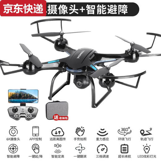 CIPU предотвращение препятствий Drone Professional Aerial Photography Детские игрушки для начальных школ для начальных школ.
