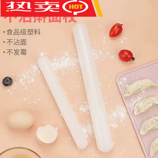 Yaowanxi plastic white PP rolling pin non-stick fondant rolling pin kitchen baking silicone dumpling wrapper rolling pin universal 3 33cm