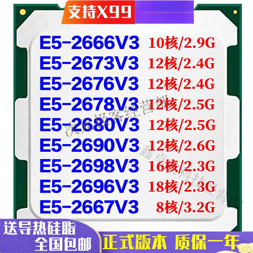 IntelE5 2666 2673 2676 2678 2680 2696 2690 2686 2667 V3 V4 CPU E5-2673V3 drainage price limit 2 sales