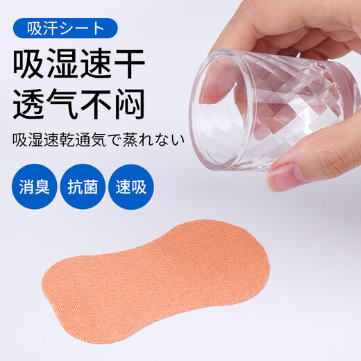 KOOGIS armpit sweat-absorbent patch, armpit sweat barrier, invisible and firm summer antiperspirant patch for men and women, can be used with body odor spray