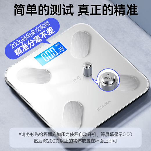 康佳电子秤体重秤智能体脂秤高精准电子称家用人体称重健康减肥运动健身专用秤 81项健康数据监测 【体脂称】淑女白-智能APP【4传感器/超精准】 电池款