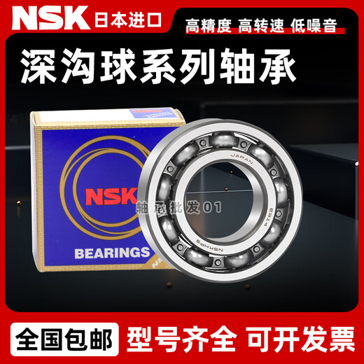 Rodamientos de alta velocidad importados de Japón NSK 6228 6230 6232 6234 6236 6238 DDU ZZ 2Z 6234 Tipo abierto sin sello
