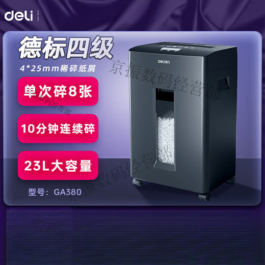 DELI Deli paper shredder GA590 office dedicated large capacity electric fully automatic document paper shredder Debiaobao 8 pieces 10 minutes 9904 white-Debiao 5-level continuous crushing