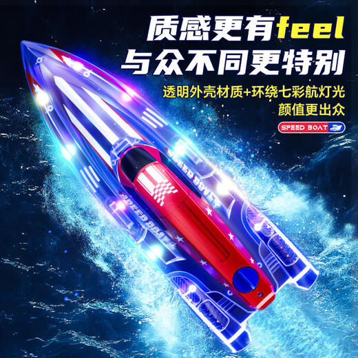 Live stone high speed remote control boat children's toy launchable boat model water remote control speed boat toy super high horsepower long endurance high speed boat dual battery 30 minutes + colorful lights + gift box yacht boy birthday gift